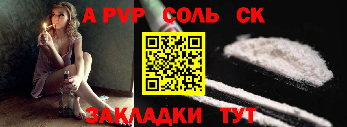 Михайловка  Alpha-PVP Crystall  APVP крисы CK  Вход с VPN  A-PVP СК КРИС 