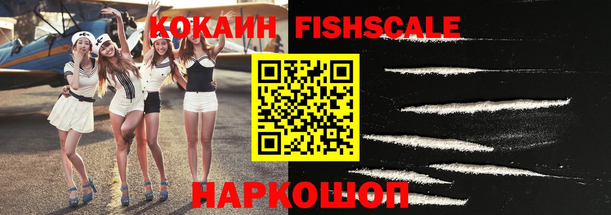 цена   COCAIN 99%  Кокаин VHQ  Вход с VPN  Михайловка 