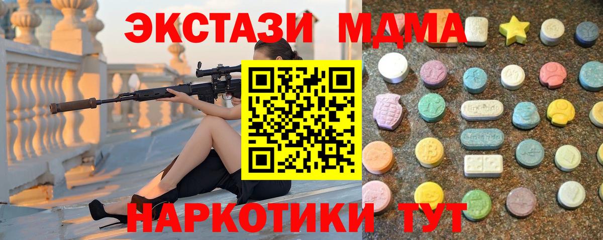 ЭКСТАЗИ DUBAI Михайловка