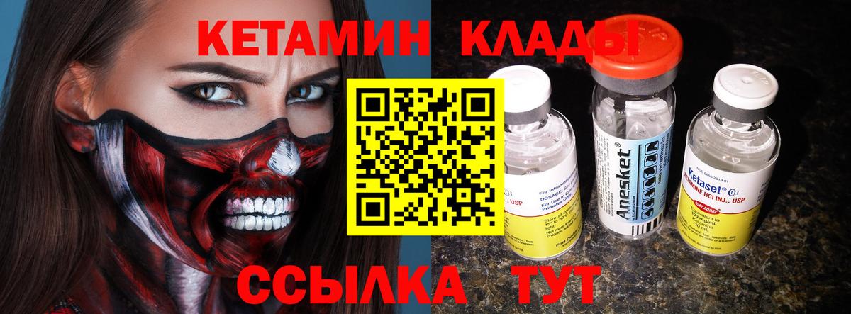 Михайловка  Кетамин ketamine  Вход с VPN 