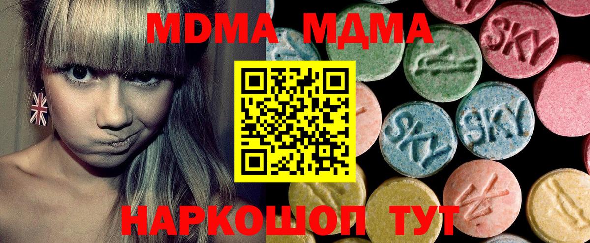 MDMA кристаллы  MDMA  Михайловка  MDMA VHQ  Вход с VPN 