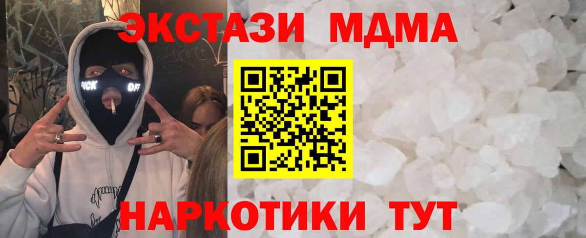 МДМА crystal Михайловка