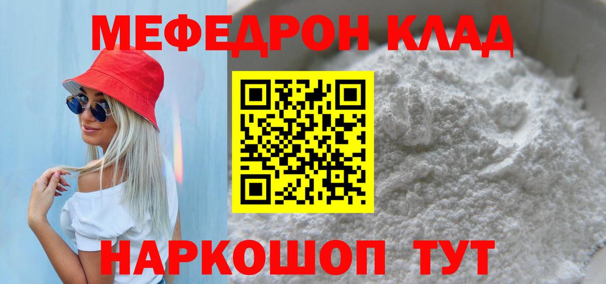 закладка  Вход с VPN  Михайловка  МЕФ мука  Меф 