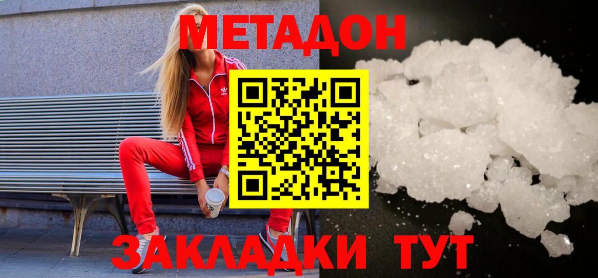 Михайловка  МЕТАДОН кристалл  кракен вход  Вход с VPN 