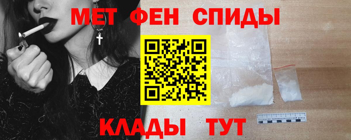 Михайловка  МЕТАМФЕТАМИН Methamphetamine  МЕТАМФЕТАМИН Methamphetamine  Вход с VPN 