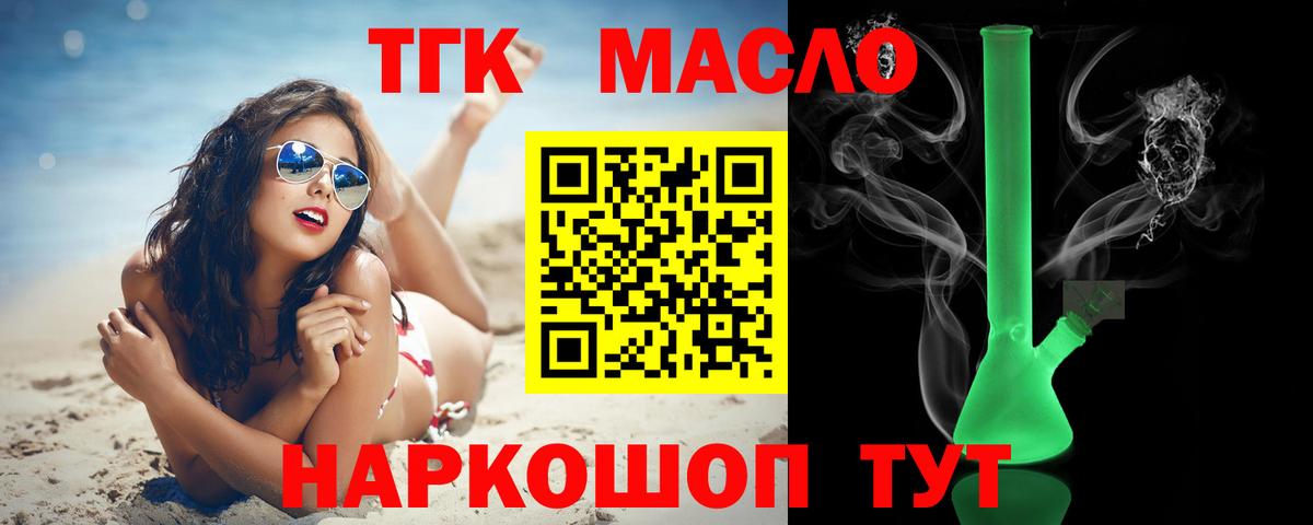 Дистиллят ТГК Wax Михайловка