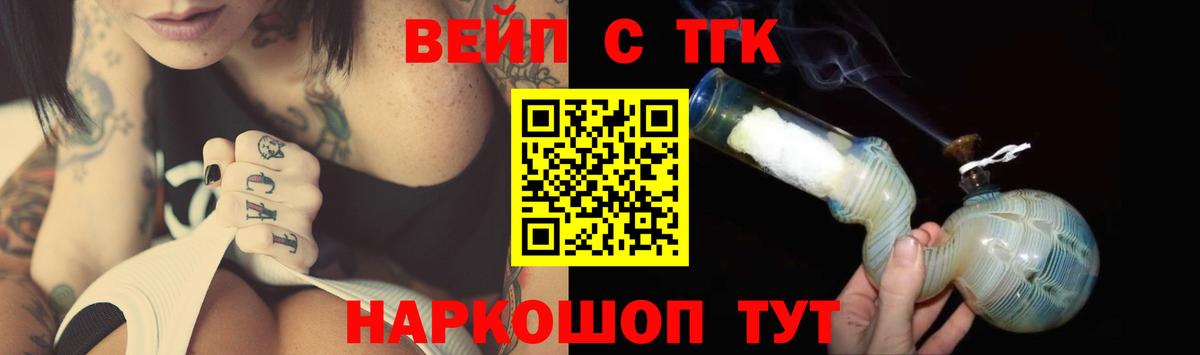 Михайловка  Дистиллят ТГК THC oil  Вход с VPN 
